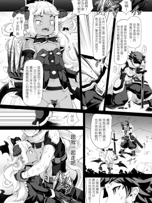 [ガロウド] 菓子鬼こちら [中国翻訳]_156