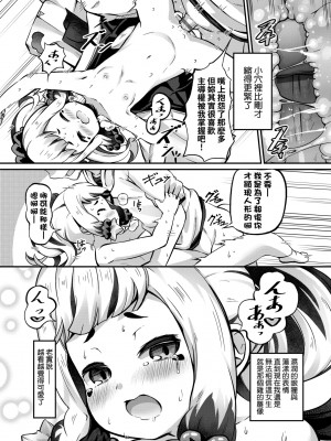 [ガロウド] 菓子鬼こちら [中国翻訳]_124