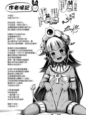 [ガロウド] 菓子鬼こちら [中国翻訳]_179