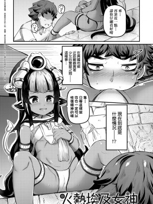 [ガロウド] 菓子鬼こちら [中国翻訳]_083