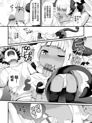 [ガロウド] 菓子鬼こちら [中国翻訳]_154