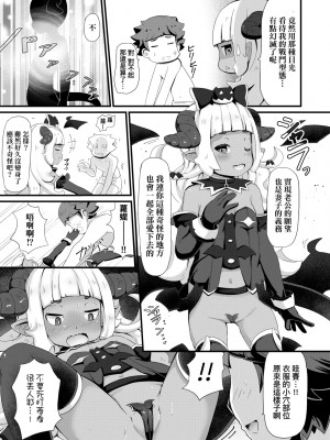 [ガロウド] 菓子鬼こちら [中国翻訳]_165