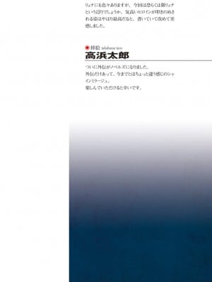 [でぃふぃーと×高浜太郎] 変幻装姫シャインミラージュ外伝 絶望のバイオレンス編 [退魔大叔中文翻译&扩写]_004