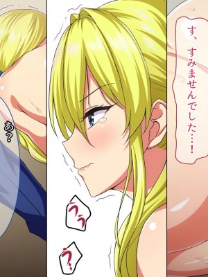 [ONEONE1 (しばゆき)] 俺をいじめてた女に復讐を～クラスメート 金持ち令嬢 姫乃編～_225