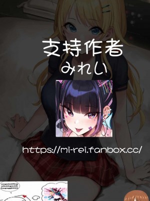 [みれい] めぐる差分 (アイドルマスター シャイニーカラーズ) [中国翻訳]_9