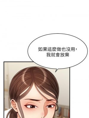 爸爸，請進！ 23-24話_24_27