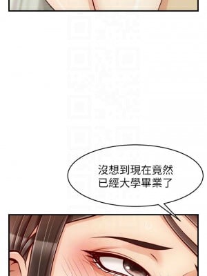 爸爸，請進！ 23-24話_23_07