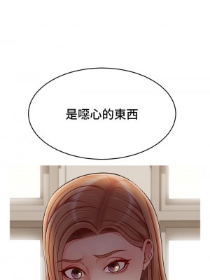 爸爸，請進！ 23-24話_24_21