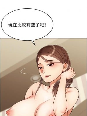 爸爸，請進！ 23-24話_23_03