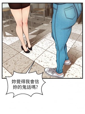 爸爸，請進！ 23-24話_24_28