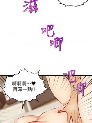 爸爸，請進！ 23-24話_23_19