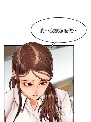 爸爸，請進！ 23-24話_24_41