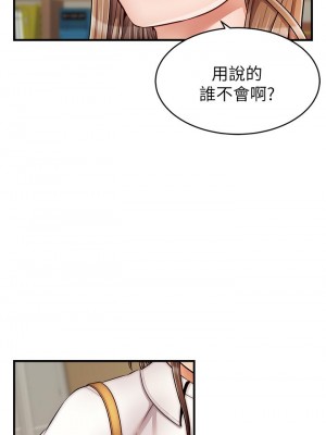 爸爸，請進！ 23-24話_24_39