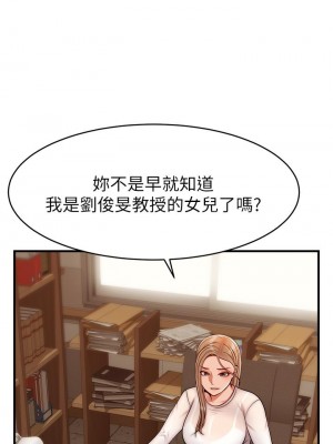 爸爸，請進！ 23-24話_24_05