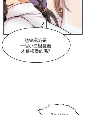 爸爸，請進！ 23-24話_24_29