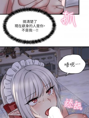 抖M女僕 20-21話_21_09