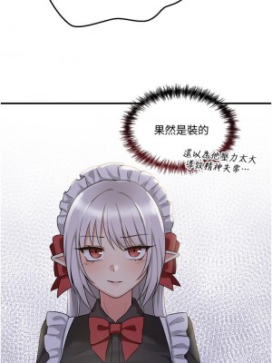 抖M女僕 20-21話_20_22