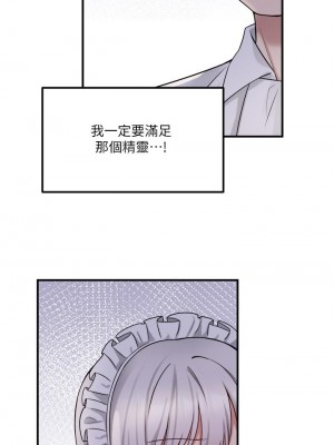 抖M女僕 20-21話_21_17