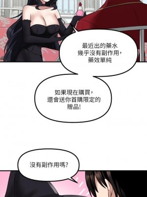 抖M女僕 20-21話_20_01