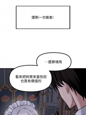 抖M女僕 20-21話_21_15