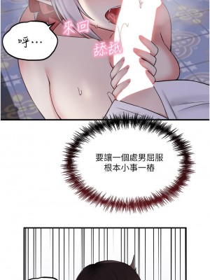 抖M女僕 20-21話_20_34