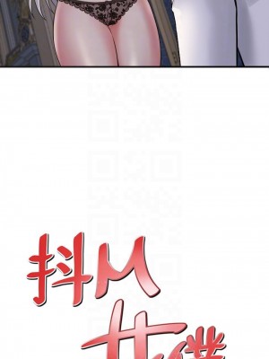 抖M女僕 20-21話_21_18