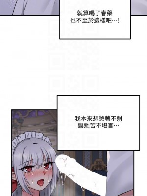 抖M女僕 20-21話_21_14