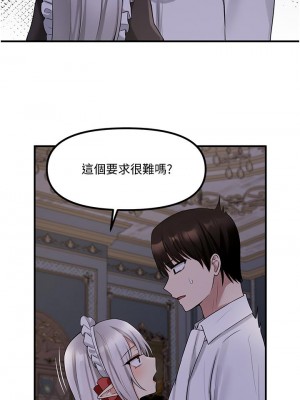 抖M女僕 20-21話_20_26