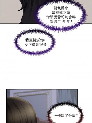 抖M女僕 20-21話_20_19