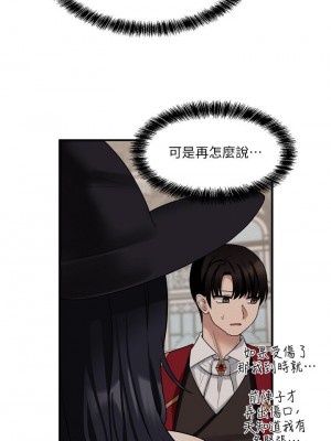 抖M女僕 20-21話_21_20