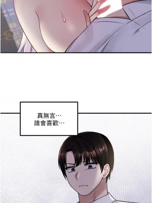 抖M女僕 20-21話_20_31