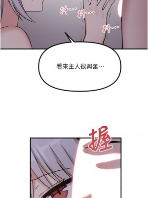 抖M女僕 20-21話_20_30