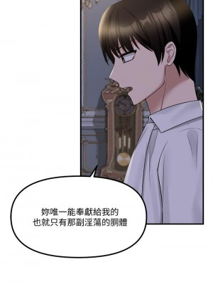 抖M女僕 20-21話_20_23