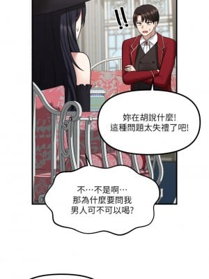 抖M女僕 20-21話_20_02