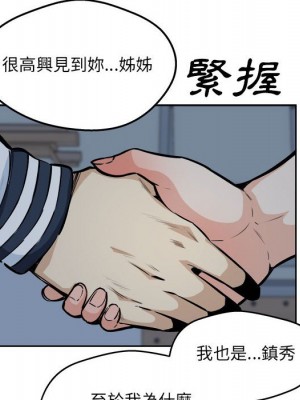 惡霸室友毋通來 91-92話_92_046