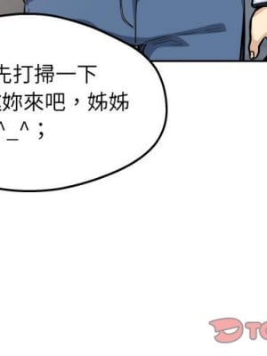 惡霸室友毋通來 91-92話_91_003