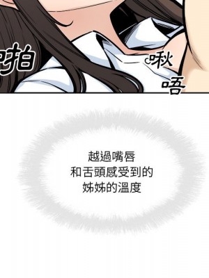 惡霸室友毋通來 91-92話_91_049