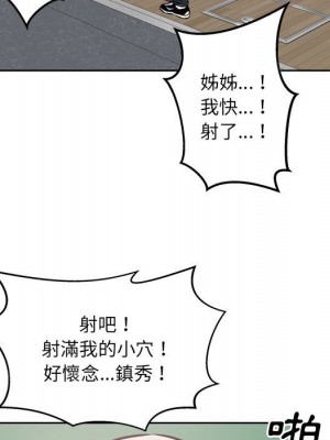 惡霸室友毋通來 91-92話_92_139