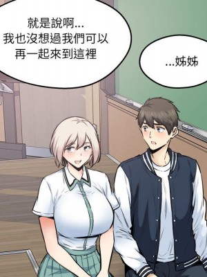 惡霸室友毋通來 91-92話_92_062