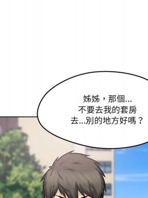 惡霸室友毋通來 91-92話_91_007