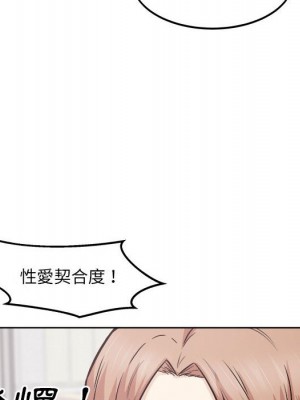 惡霸室友毋通來 91-92話_91_107