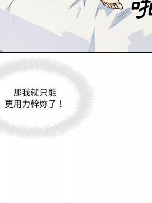 惡霸室友毋通來 91-92話_91_047