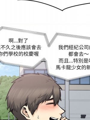 惡霸室友毋通來 91-92話_91_111