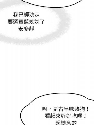 惡霸室友毋通來 91-92話_91_131