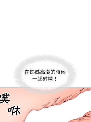 惡霸室友毋通來 91-92話_91_055