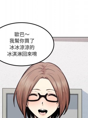 惡霸室友毋通來 91-92話_91_105