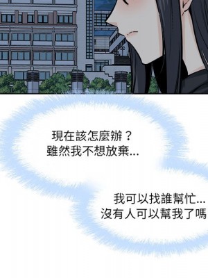 惡霸室友毋通來 91-92話_92_025