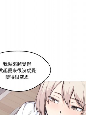 惡霸室友毋通來 91-92話_92_068