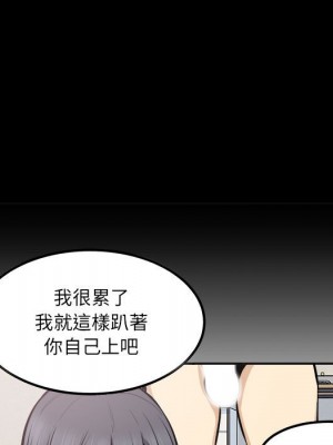 惡霸室友毋通來 91-92話_91_085