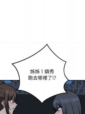 惡霸室友毋通來 91-92話_92_028